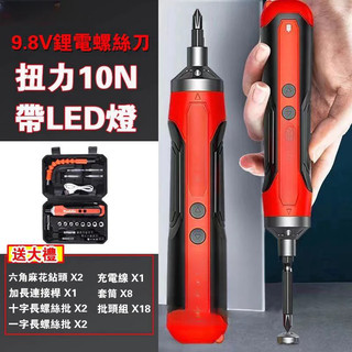 通用牧田款 9.8V電動螺絲刀 電動起子無線螺絲刀 電動起子幾 螺絲刀 牧田電動起子 電動螺絲刀鋰電起子