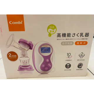 二手-康貝Combi單邊電動擠奶器