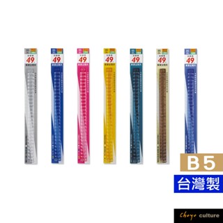 珠友 26孔果凍全開夾/DIY活頁筆記本夾具/26孔活頁夾/B5資料夾/活頁花布筆記本孔夾 CL-62019