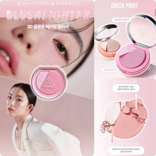 ✈️OaNa代購✈️ 3CE腮紅高光 Blushlighter 7color / 腮紅熒光筆 腮紅打亮 修容 腮紅 高光