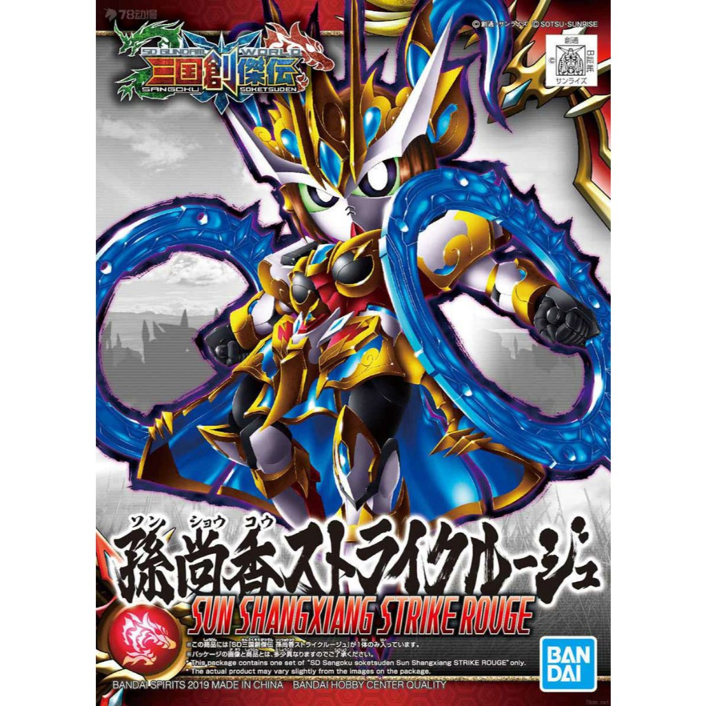 =宅家王=【通販品】藍標 BB戰士 #022 孫尚香嫣紅攻擊鋼彈 三國創杰傳系列 BANDAI 組裝模型