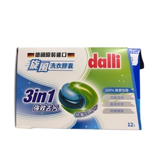 德國 dalli 旋風 洗衣膠囊 12入(無塑包裝)