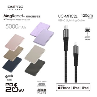 ONPRO MXs 5000mAh磁吸無線行動電源+UC-MFIC2L1.2M Lightning快充線【PD快充組】