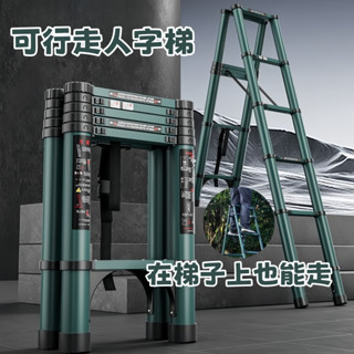 臺灣現貨免運 可行走梯全網最新款 人字梯便攜摺疊 多功能伸縮梯 傢用梯 折疊梯 人字梯 工具梯 伸縮梯 加厚碳鋼伸縮梯子