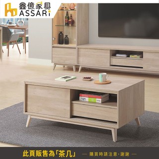 ASSARI-司慢特4尺大茶几(寬121x深60x高50cm)