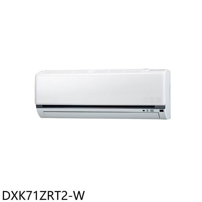 三菱重工【DXK80ZRT2-W】變頻冷暖分離式冷氣內機13坪(無安裝)