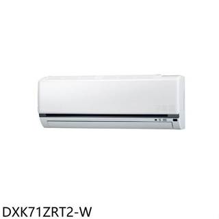 三菱重工【DXK80ZRT2-W】變頻冷暖分離式冷氣內機13坪(無安裝)