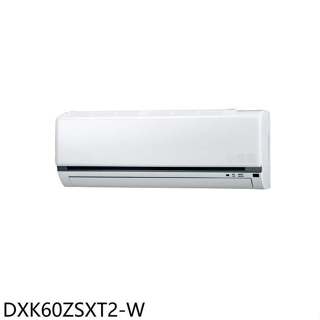 三菱重工【DXK60ZSXT2-W】變頻冷暖分離式冷氣內機9坪(無安裝)