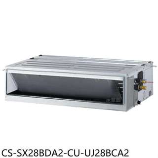 Panasonic國際牌【CS-SX28BDA2-CU-UJ28BCA2】變頻薄型吊隱式分離冷氣(含標準安裝)