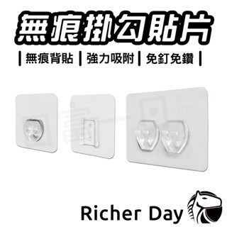 無痕貼片 凹凸牆面可用 可重複貼 無痕背貼 霧面 衛生紙架 肥皂盤 角落架 蓮蓬頭架 牙刷架 專用