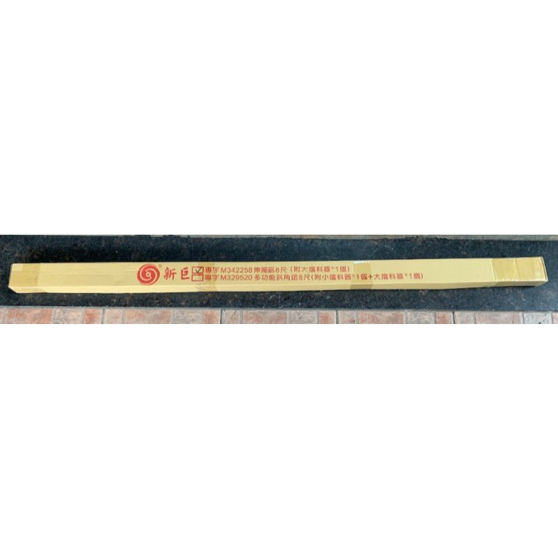 (木工工具店)附發票 新巨 木工工作台 8尺伸縮推桿 木工桌 木工鋸台推桿 工作台推桿