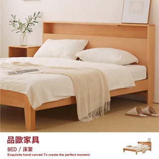 品歐傢俱【PO-CW027(A15)】小夜燈實木床架 雙人床架 雙人加大 5尺 6尺 臺規床架 櫸木實木