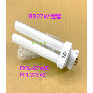 電匠的家：FDL27EXD BB27W燈管 4P 田字型 白光865 黃光830(可替代飛利浦FDL-27W) 轉換頭