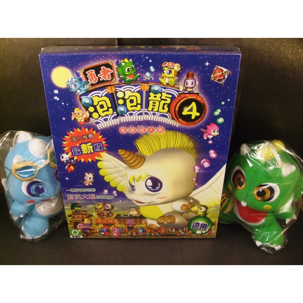 ◢藏劍閣◣全新未拆封-勇者泡泡龍4繁體中文大盒版+限量娃娃套組2款(藏劍閣遊戲特賣會B區52-2)