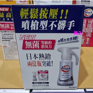 Attack ZERO 超濃縮噴槍型洗衣凝露 噴槍瓶 + 補充包 ／滾筒型專用 噴槍瓶 + 補充包《好市多》線上代購