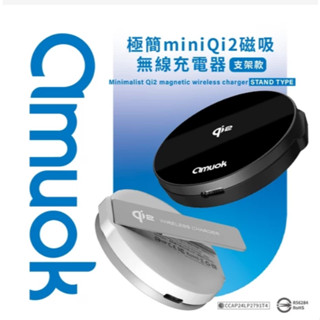 【amuok】Qi2極簡mini 磁吸無線充電器 15W 無線充電盤 適用 MagSafe 磁吸充電盤 臺灣公司貨