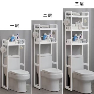 免釘馬桶置物架 馬桶置物架 多功能浴室置物架 馬桶架 浴室收納架 置物架 浴室層架 浴廁收納 居家收納 層架