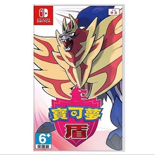 [22電玩] Switch NS 寶可夢 盾 中文版 全新