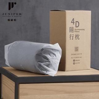 【優耐柏】4D 隨行枕 記憶枕 露營枕 枕頭 高密度 慢回彈 方便攜帶 快速收納 獨家專利開發