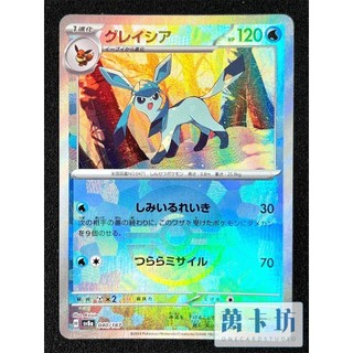 萬卡坊 / 寶可夢 PTCG 日文版 日版 SV8a 040 冰伊布 球閃 精靈球閃 太晶慶典