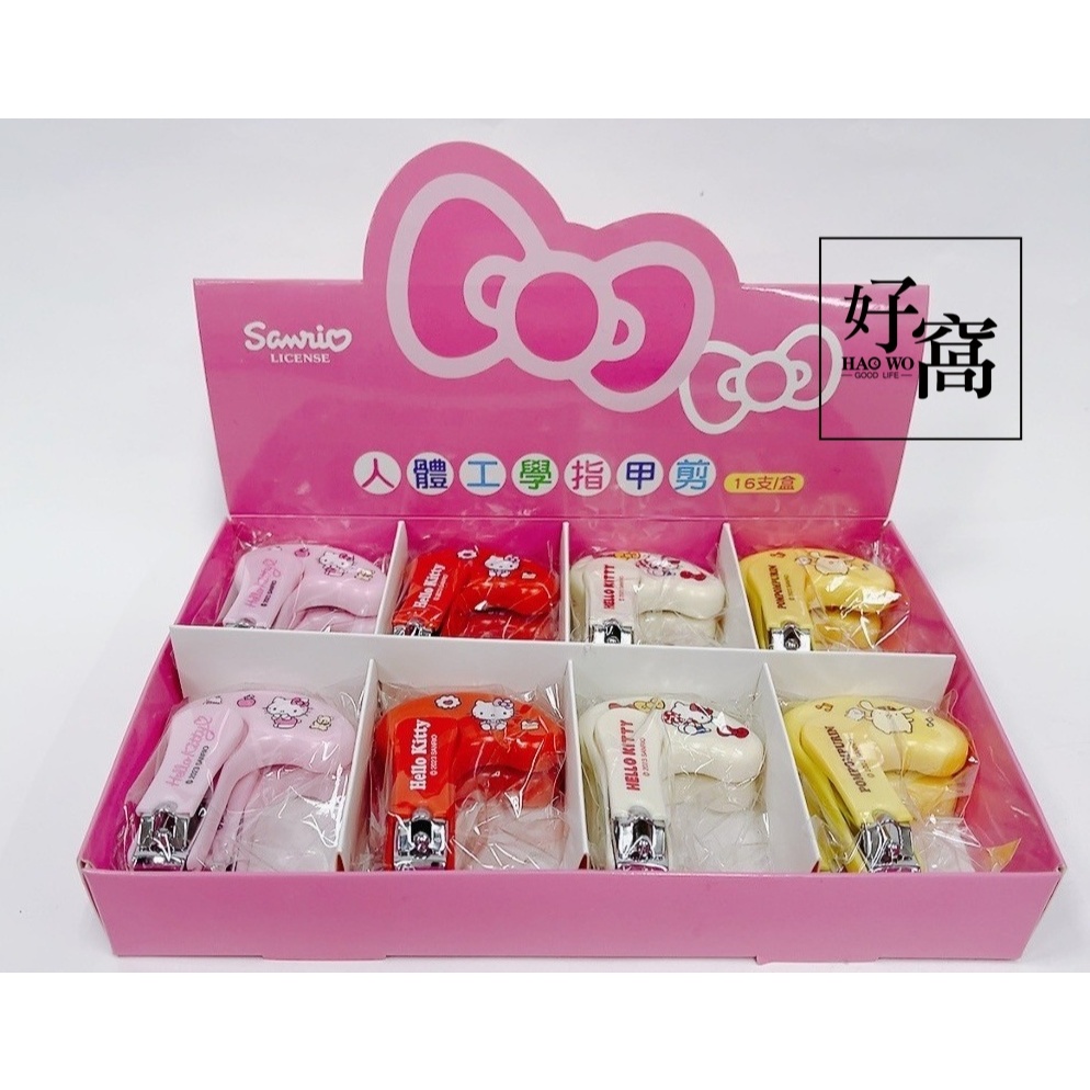 【好窩】三麗鷗 HELLO KITTY 布丁狗 指甲剪 人體工學指甲剪