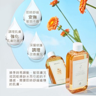 L'EGERE 蘭吉兒｜金盞花舒緩原液精露化妝水220ml 精純高效 植萃原液【iseecare】愛喜康嚴選 健康美一天