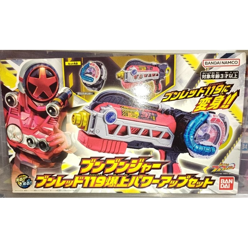 現貨 新品 日版 爆上戰隊BoonBoomger 變身道具 武器 武裝 奔奔者 超級戰隊系列 奔奔紅119爆上力量提升組
