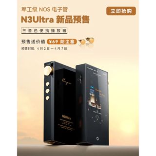 凱音/Cayin N3 ULTRA N3U電子管無損音樂播放機