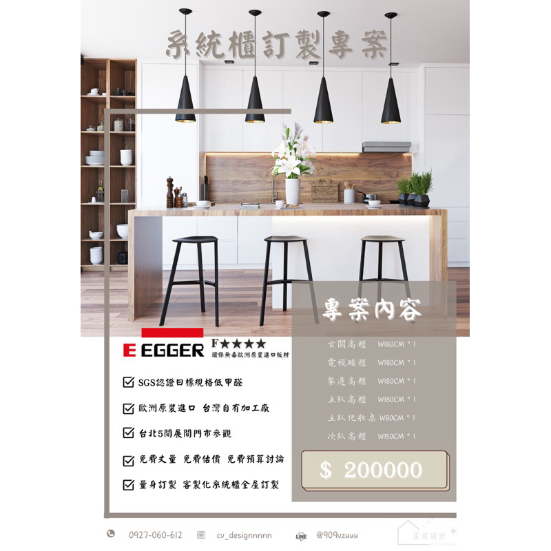 egger 系統鞋櫃的價格推薦 - 2025年6月 | 比價比個夠BigGo