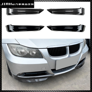 適用於BMW3系 E90 E91前期 320i 330i 2005-2008前包角前唇 前下巴 定風翼車貼改裝