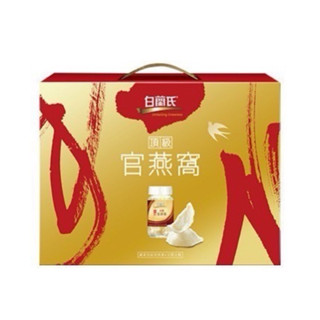 白蘭氏官燕窩5入禮盒（70g)$1088
