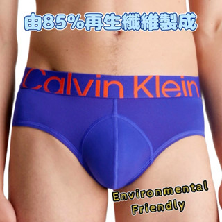 Calvin Klein 正品 人體工學囊袋 未來轉變 由你定義 男性 低腰三角褲 藍 超柔纖維 環保意識覺醒