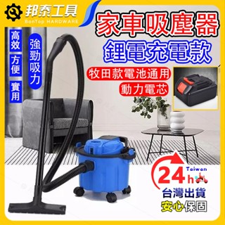【超大吸力🌟臺灣熱銷】吸塵器 無線充電吸塵器 鋰電池車載吸塵器 家用吸塵器 車載大吸力手持式吸塵器 多功能小型吸塵器