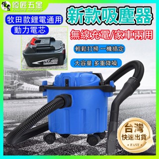 ✨臺灣熱銷✨無線充電吸塵器 鋰電池車載吸塵器 家用吸塵器 車載大吸力手持型吸塵器 多功能小型吸塵器 無線鋰電池吸塵器