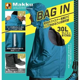 【12h】日本MAKKU AS-5140 現貨 多功能雨衣 戶外 防風 防水 騎行雨衣 大容量揹包位 通勤 徒步 垂釣