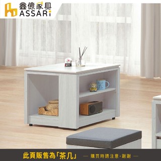 ASSARI-愷麗2尺巖板小茶几(寬61x深60x高55cm)