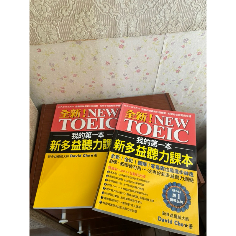 我的第一本 新多益聽力課本