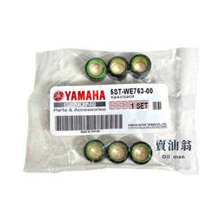 《賣油翁》YAMAHA山葉原廠 新VINO FANCY 歡喜 5ST 5克 普利珠 滾珠 5ST-WE763-00