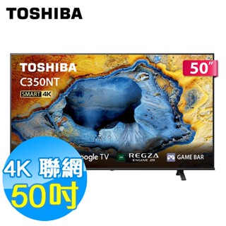 TOSHIBA 50吋 4K 聯網液晶顯示器 50C350NT Google TV