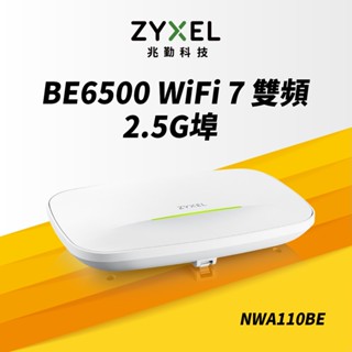 【Zyxel合勤_旗艦店】Zyxel合勤NWA110BE商用雙頻Wi-Fi7 BE6500無線網路PoE基地臺AP
