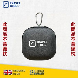 【樂森藥局】(可扣揹包&行李箱)Travel Blue 藍旅(不含頸枕) 旅行多功能收納盒、頸枕收納盒TB882