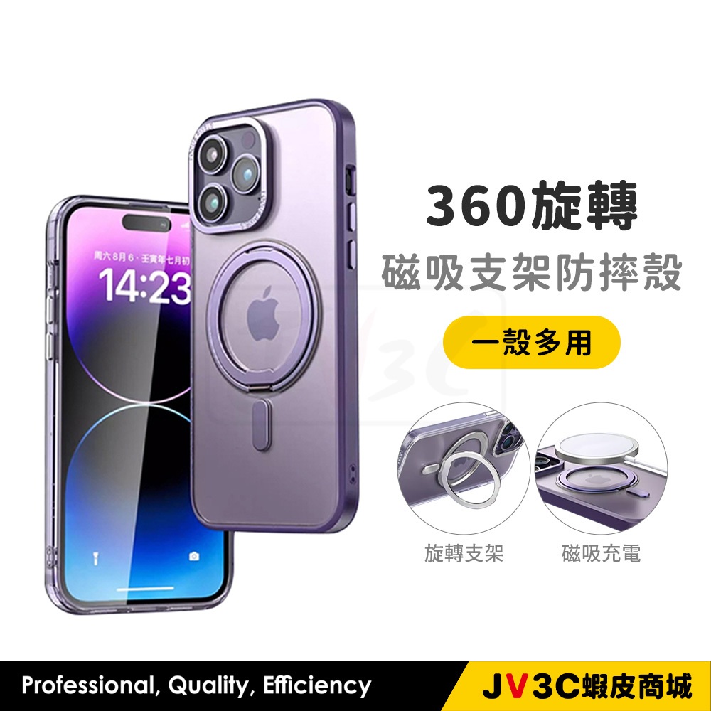 360旋轉支架 金屬框防摔殼 適用iPhone 16 Pro Max 15 14 13 12 11 支架殼 手機殼