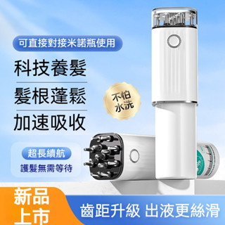 頭皮上藥器 頭療神器 多功能 震動導液梳 電動按摩梳 頭髮上藥儀 頭皮按摩 紅光震動導液器 電動上藥器 保養頭皮頭皮上藥