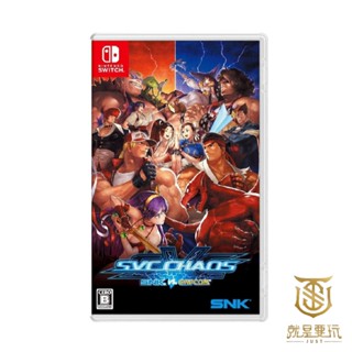 【就是要玩】現貨 NS Switch NS SNK VS CAPCOM SVC CHAOS 日文版 格鬥合輯 對戰