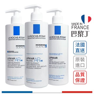 理膚寶水 理必佳極效滋潤霜 理必佳滋養霜 AP+M 身體濕潤霜 400ml LA ROCHE-POSAY【巴黎丁】