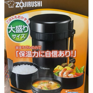 全新未拆封 象印 304不鏽鋼真空保溫便當盒3碗飯量 SL-GH18 (附筷子和筷盒)