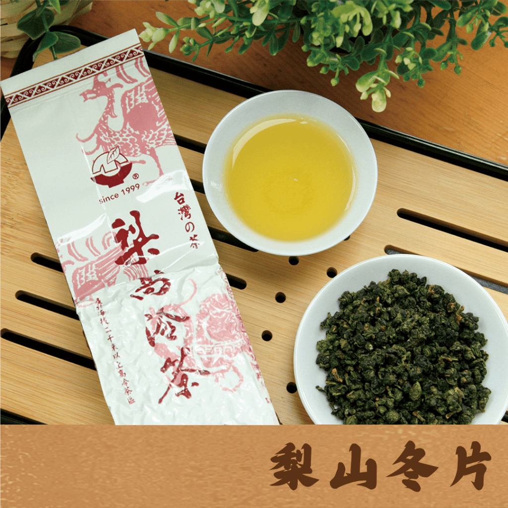【富澤茗茶】｜春節元宵限定－梨山冬片｜
