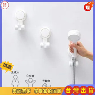 免運🎉淋浴頭掛架🎉無痕強力吸盤 蓮蓬頭座 花灑支架 花灑蓮蓬頭支架 可調蓮蓬頭掛架 可調蓮蓬頭架 掛鉤 浴室