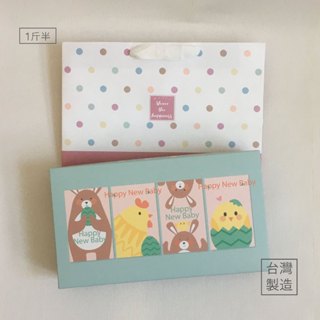 【快樂寶貝】1斤半油飯盒+提袋（油飯盒/彌月禮盒/滿月禮盒/包裝盒/油飯包裝/蛋糕餅乾盒/防油包裝)<日日包裝>