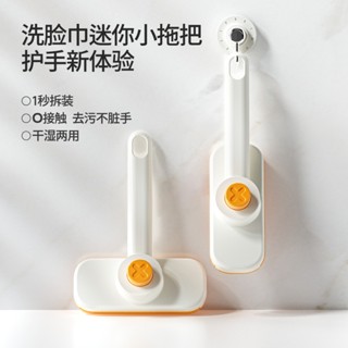 【臺灣出貨】拖把 洗臉巾拖把 平板拖把 拖把組 免手洗拖把 洗臉巾拖把 小拖把 免手洗拖把 除塵紙拖把 懶人拖把